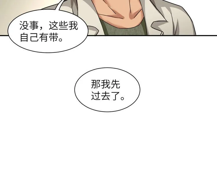 第2话 我怎么就成屯长了？ 第124页