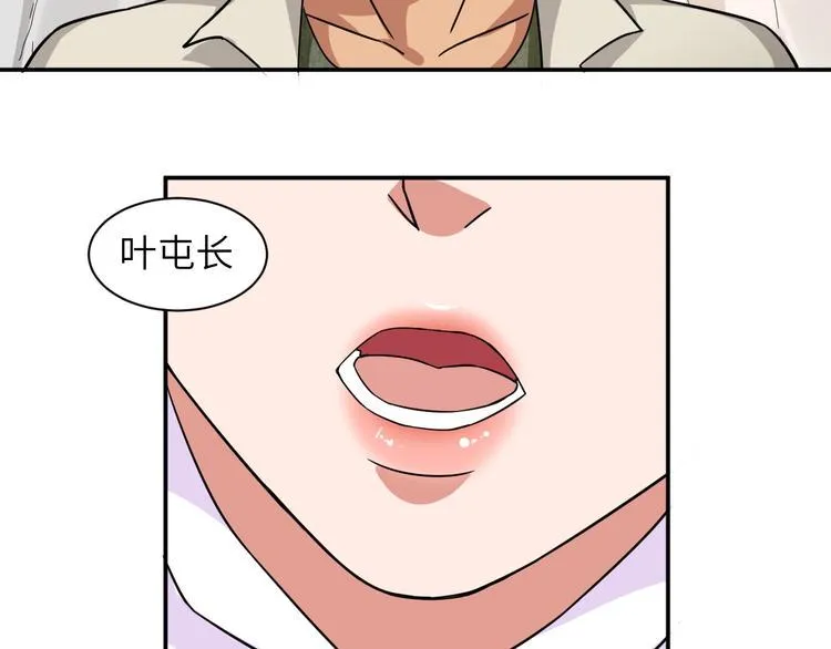 第2话 我怎么就成屯长了？ 第127页