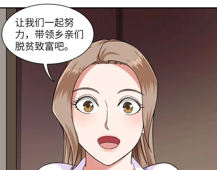 第2话 我怎么就成屯长了？ 第129页