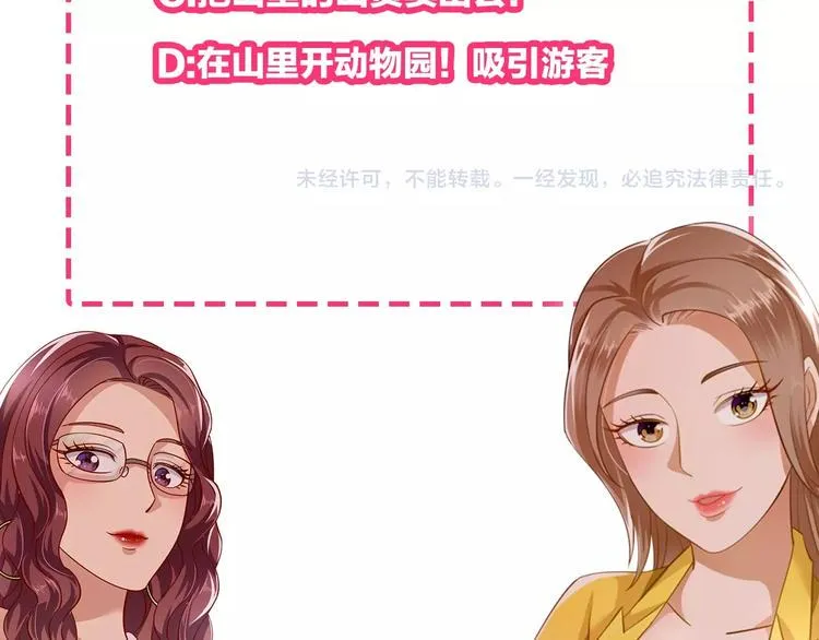 第2话 我怎么就成屯长了？ 第134页