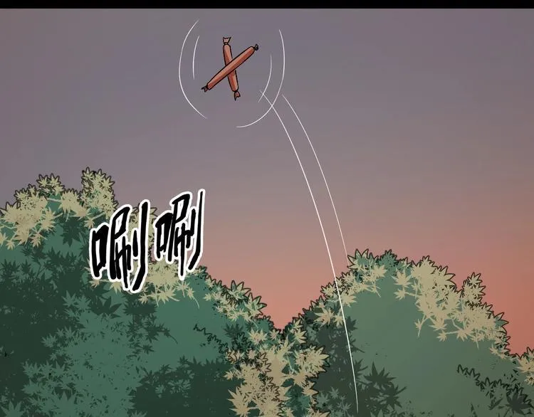 第1话 孤男寡女 第58页