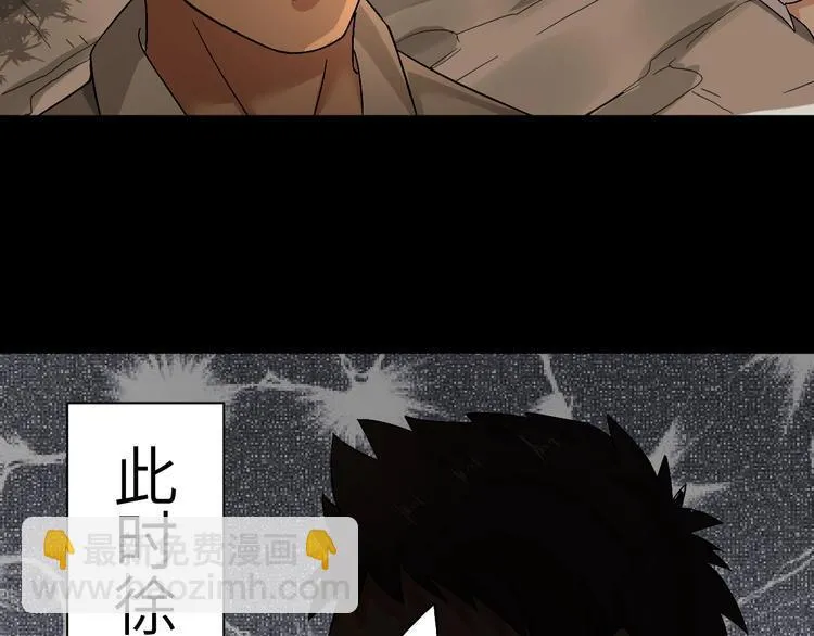 第1话 孤男寡女 第61页