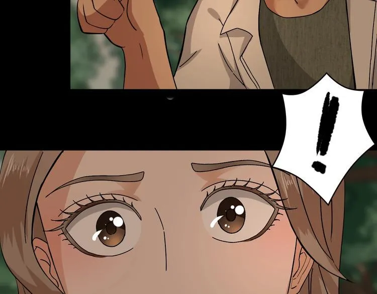 第1话 孤男寡女 第67页