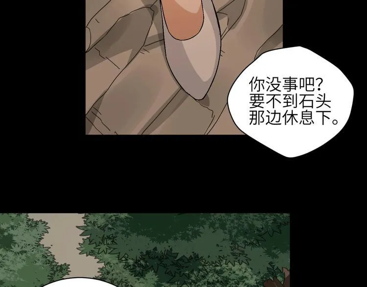 第1话 孤男寡女 第71页