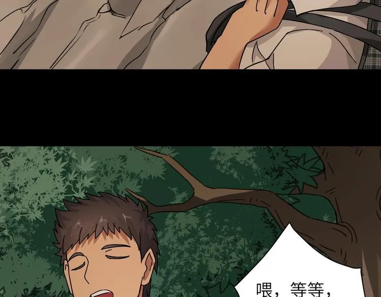 第1话 孤男寡女 第92页