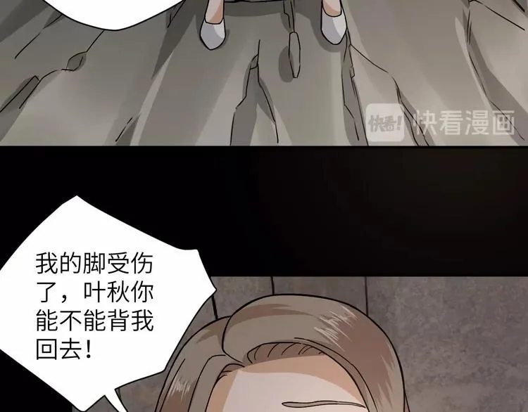 第1话 孤男寡女 第97页
