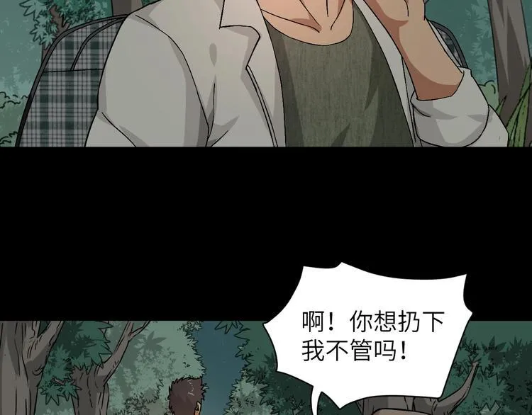 第1话 孤男寡女 第100页