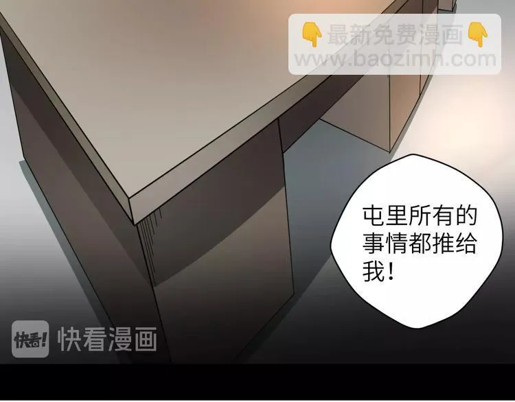 第1话 孤男寡女 第122页
