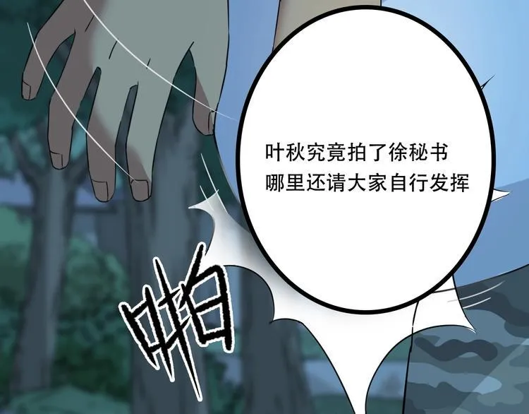 第1话 孤男寡女 第125页