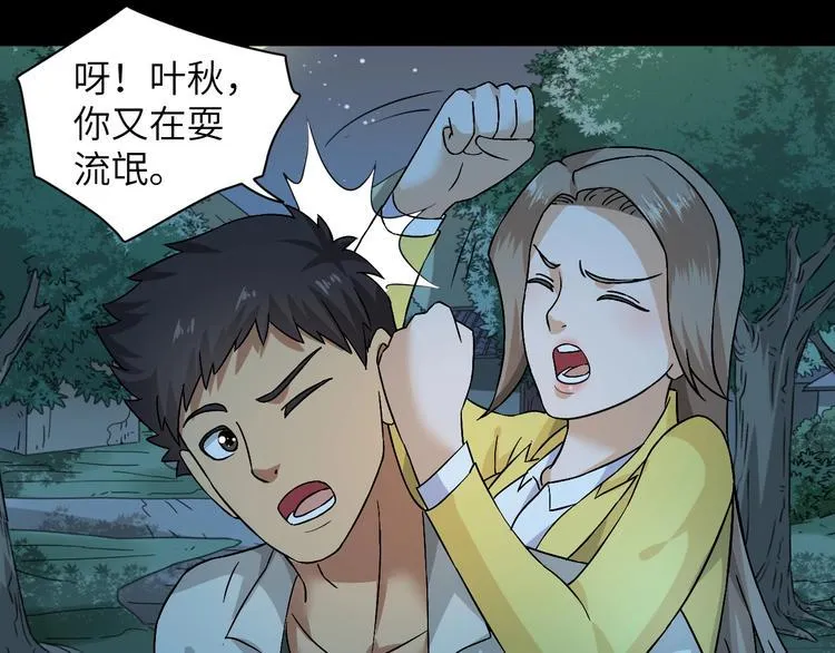 第1话 孤男寡女 第128页