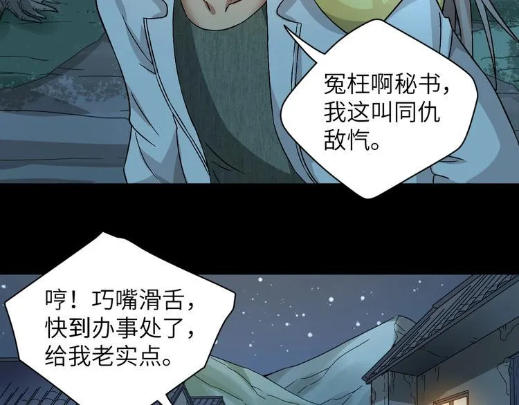 第1话 孤男寡女 第129页