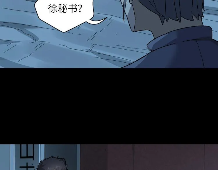 第1话 孤男寡女 第135页
