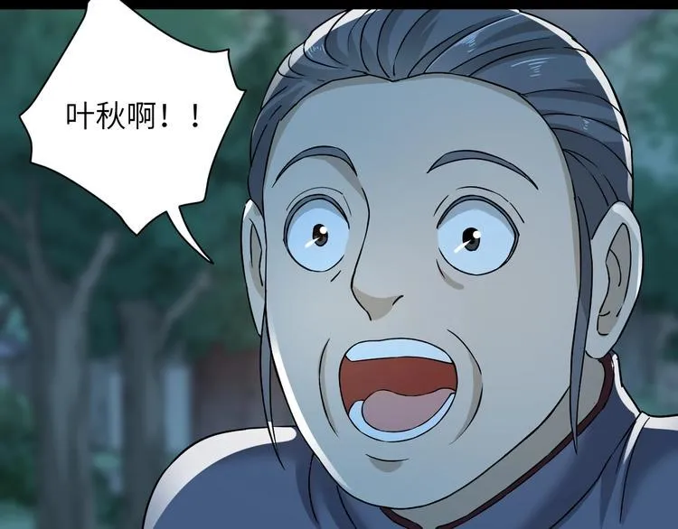 第1话 孤男寡女 第141页