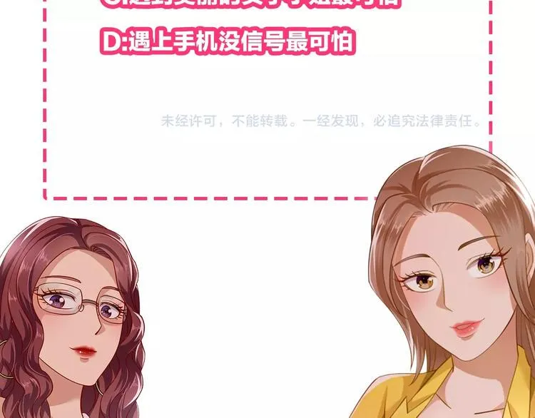 第1话 孤男寡女 第145页