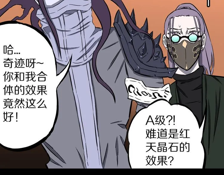 第27话 鬼市对决！ 第79页