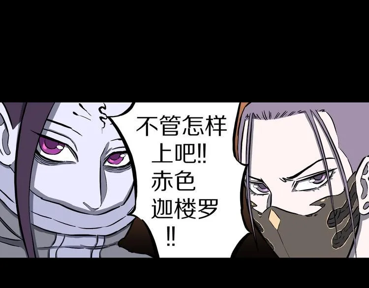 第27话 鬼市对决！ 第80页