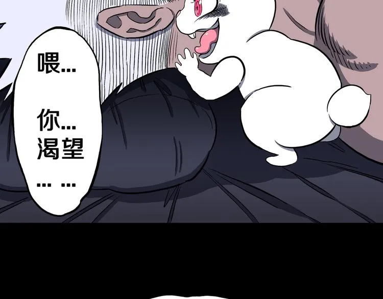第26话 梦探魔界！ 第22页