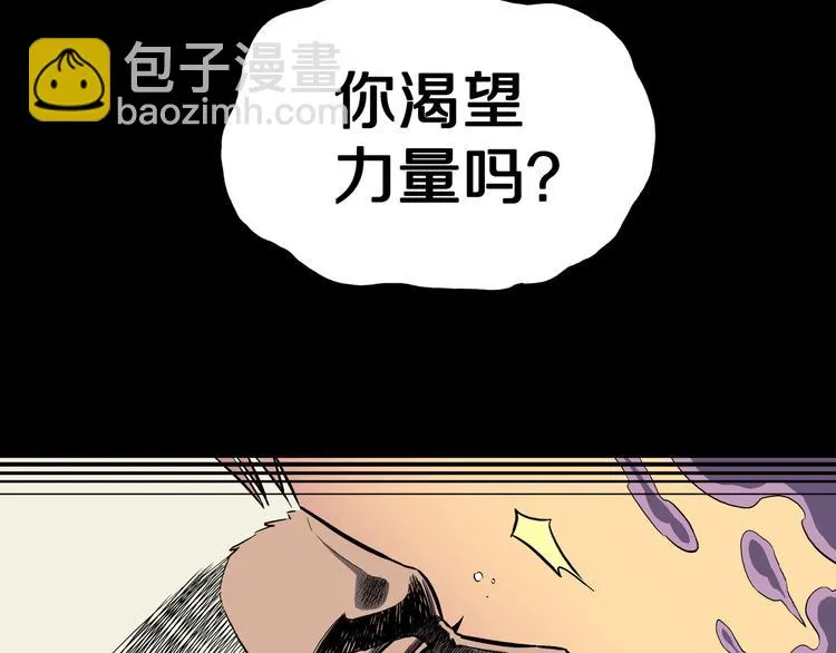 第26话 梦探魔界！ 第23页
