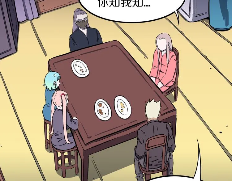 第23话 无常使者！ 第5页