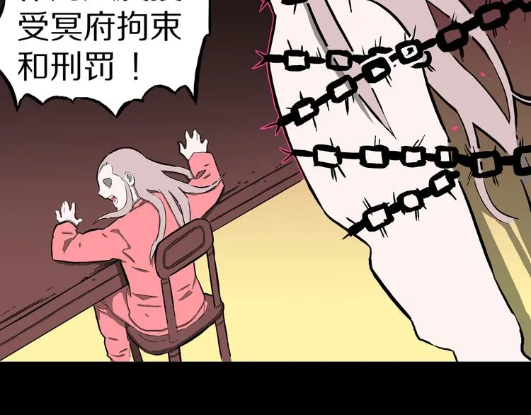 第23话 无常使者！ 第49页