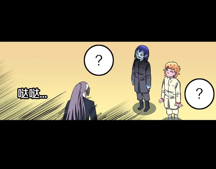 第23话 无常使者！ 第56页