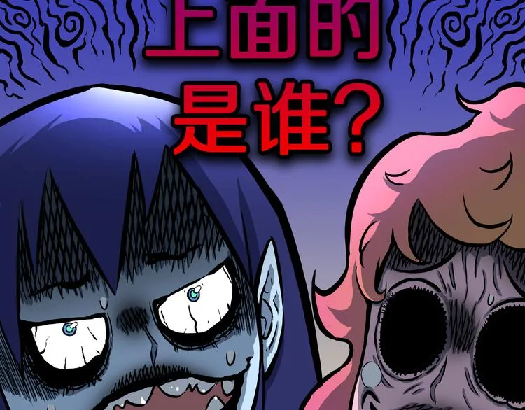 第23话 无常使者！ 第69页