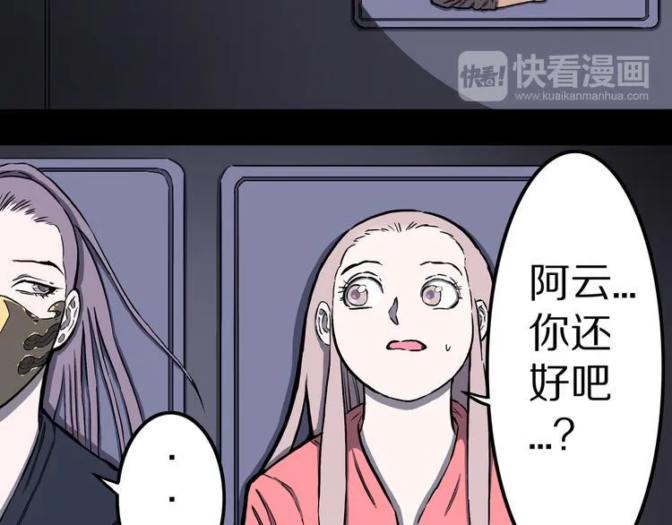 第22话 半神的命运！ 第27页