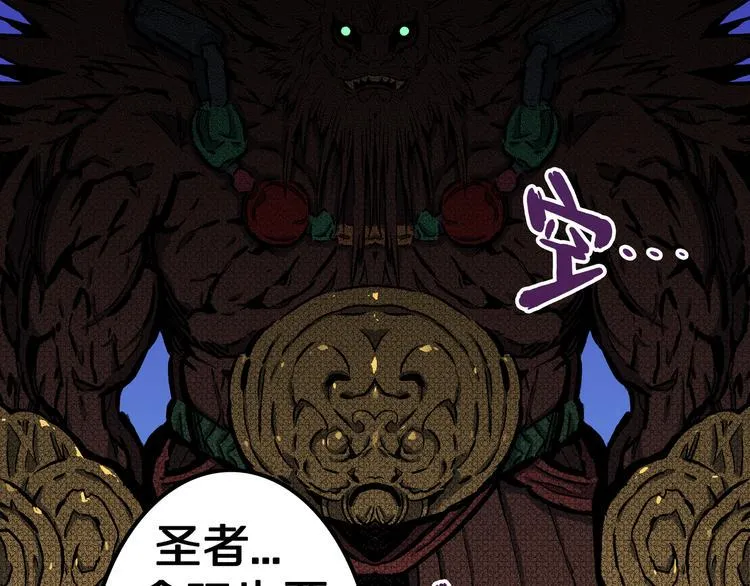 第21话 狮心修罗王！ 第32页