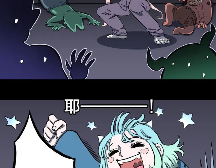 第21话 狮心修罗王！ 第41页