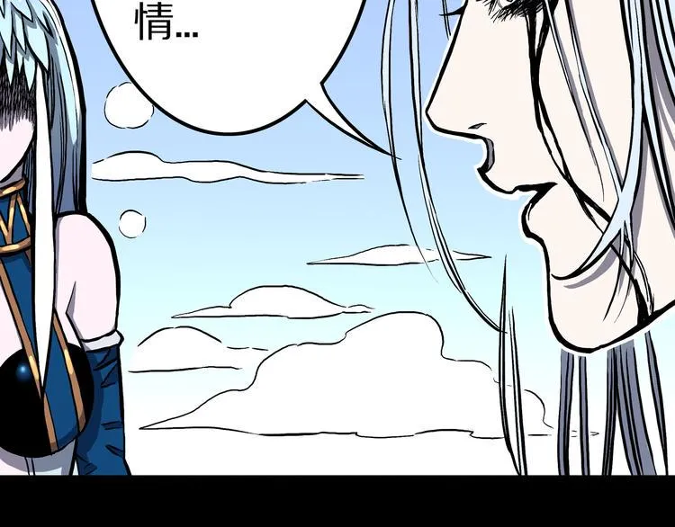 第19话 隐云解封？ 第50页