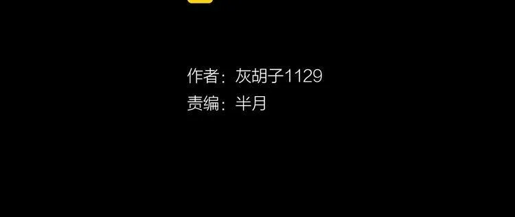第18话 魔怪对决（四） 第2页