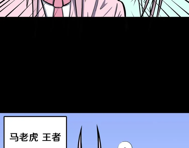 第18话 魔怪对决（四） 第10页