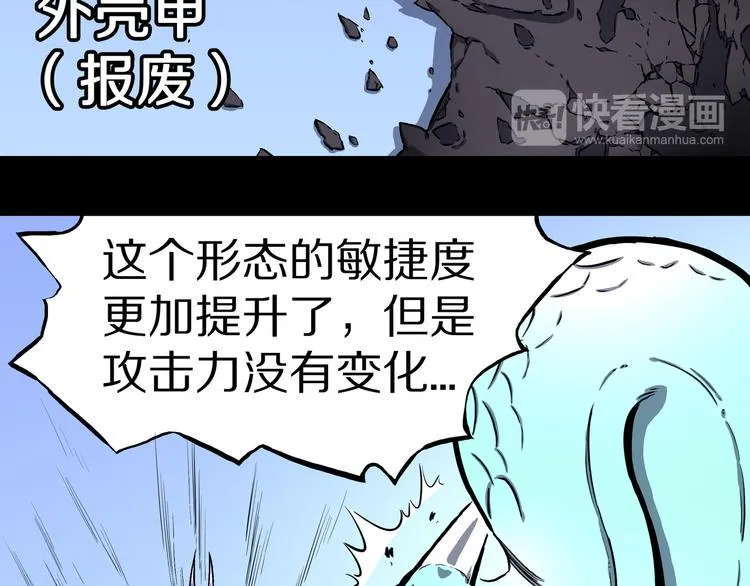 第18话 魔怪对决（四） 第14页