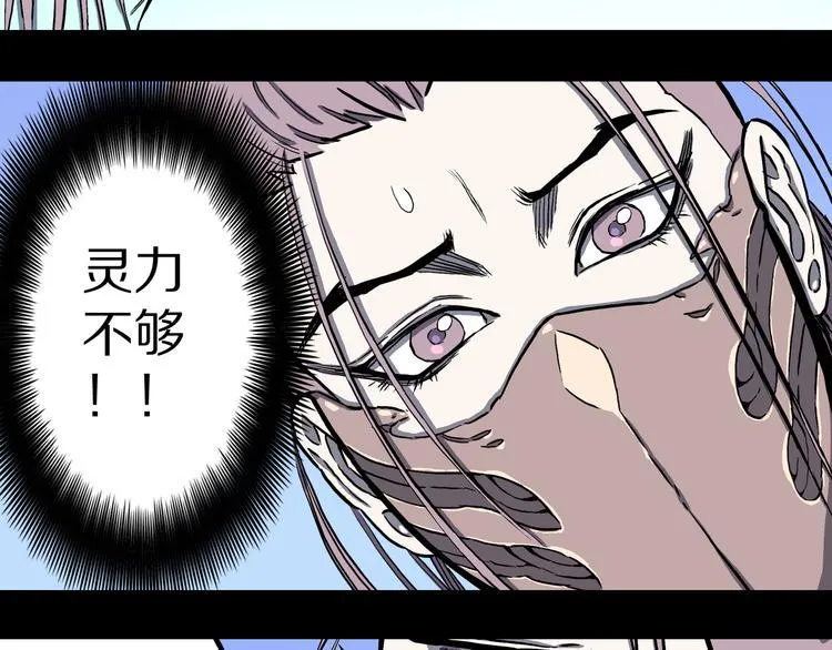第18话 魔怪对决（四） 第32页