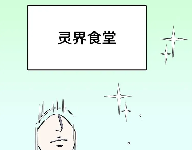 第18话 魔怪对决（四） 第35页
