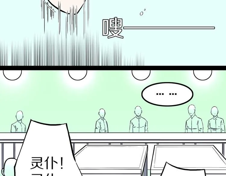 第18话 魔怪对决（四） 第36页