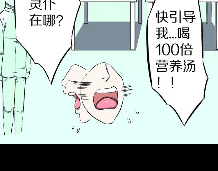 第18话 魔怪对决（四） 第37页