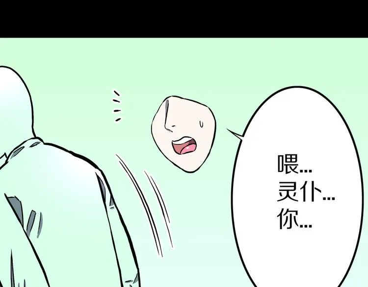 第18话 魔怪对决（四） 第39页