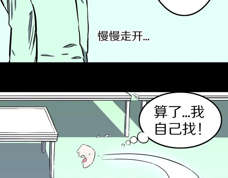 第18话 魔怪对决（四） 第40页