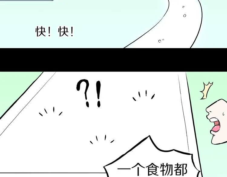 第18话 魔怪对决（四） 第41页