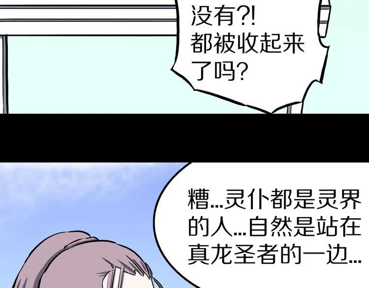 第18话 魔怪对决（四） 第42页