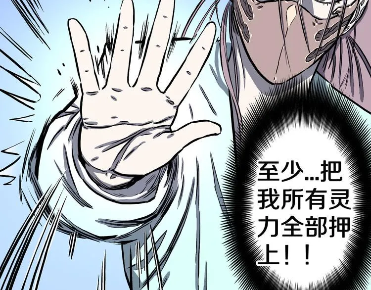 第18话 魔怪对决（四） 第44页