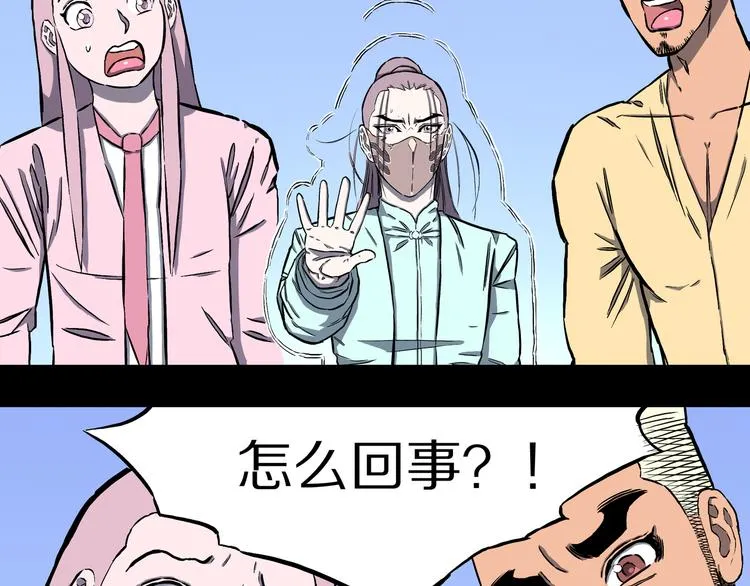 第18话 魔怪对决（四） 第52页