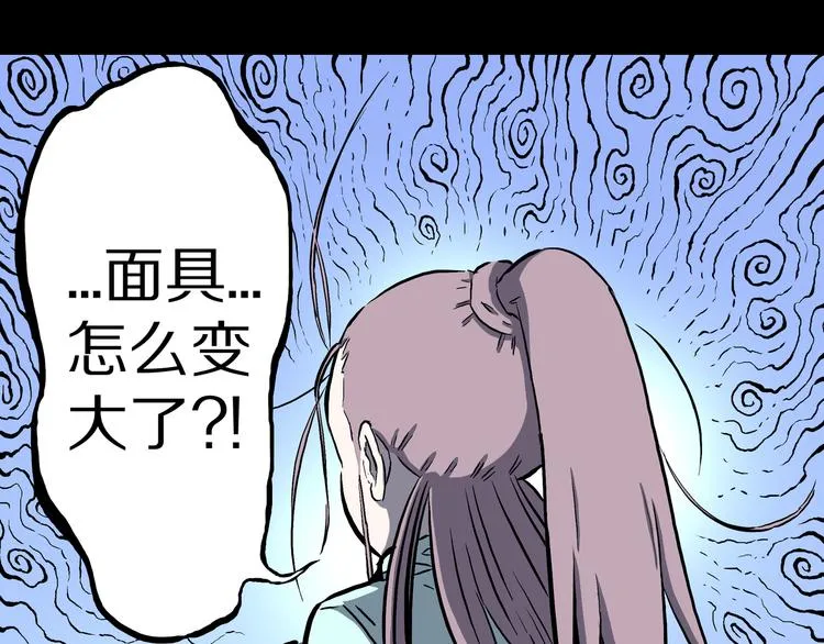 第18话 魔怪对决（四） 第54页