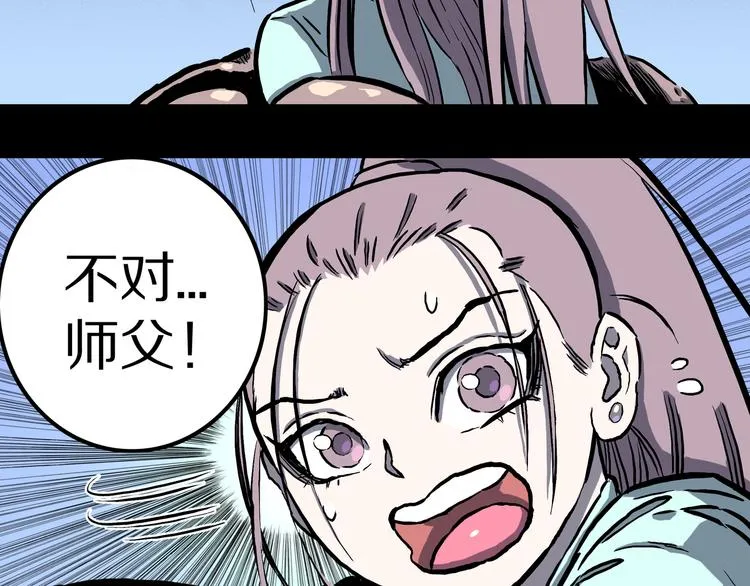 第18话 魔怪对决（四） 第57页