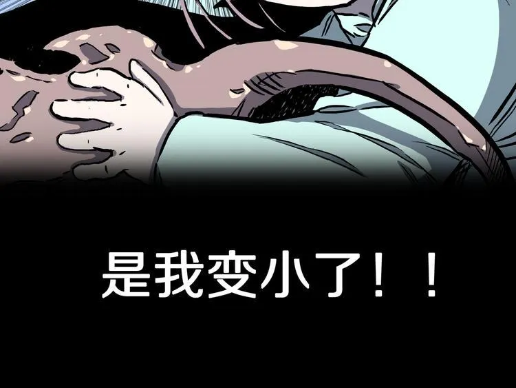 第18话 魔怪对决（四） 第58页
