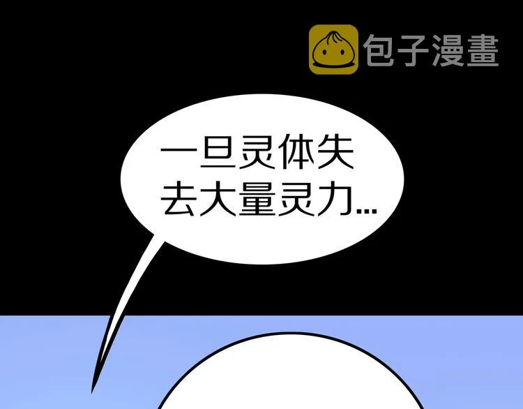 第18话 魔怪对决（四） 第64页