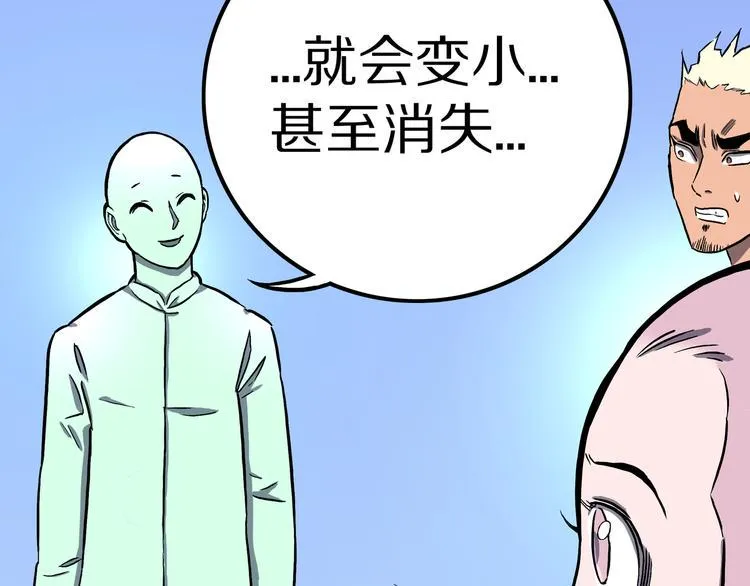 第18话 魔怪对决（四） 第65页