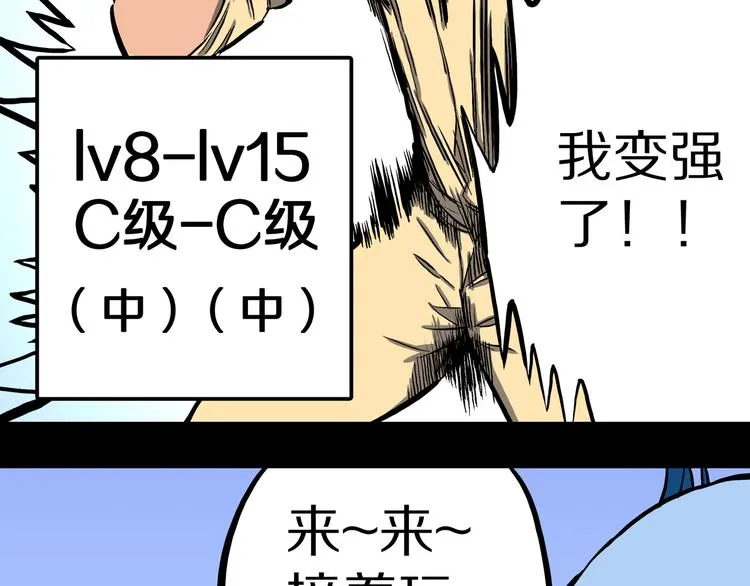 第16话 魔怪对决（二） 第13页
