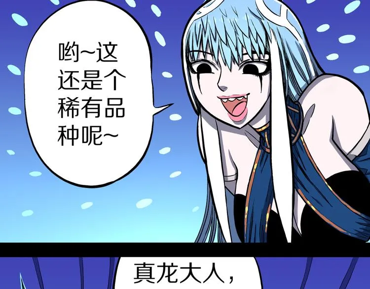 第16话 魔怪对决（二） 第59页